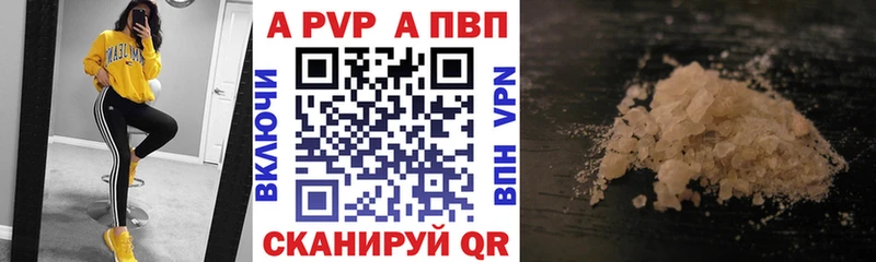 Alfa_PVP Соль что такое наркотик Гремячинск
