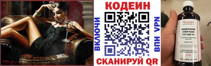 Codein Purple Drank купить закладку Гремячинск