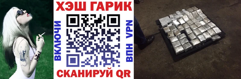 ГАШИШ гарик  Гремячинск 