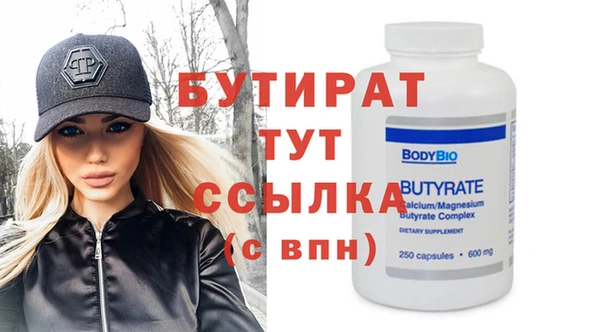 стафф Бугульма